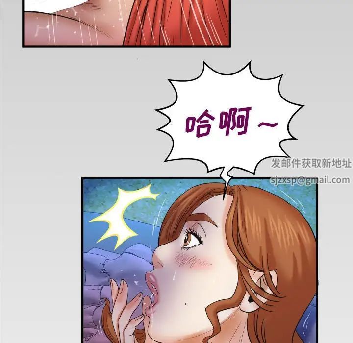 与婶婶的秘密第26话