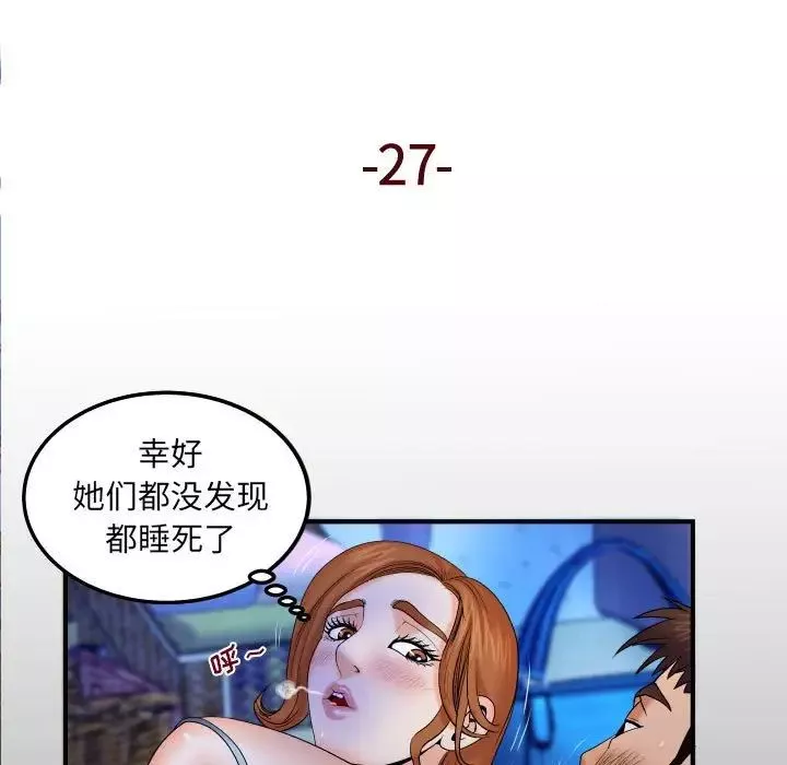 与婶婶的秘密-第27话 - 图片 5