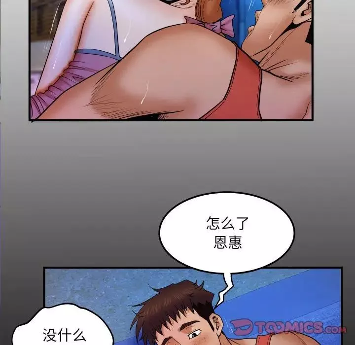 与婶婶的秘密-第27话 - 图片 6