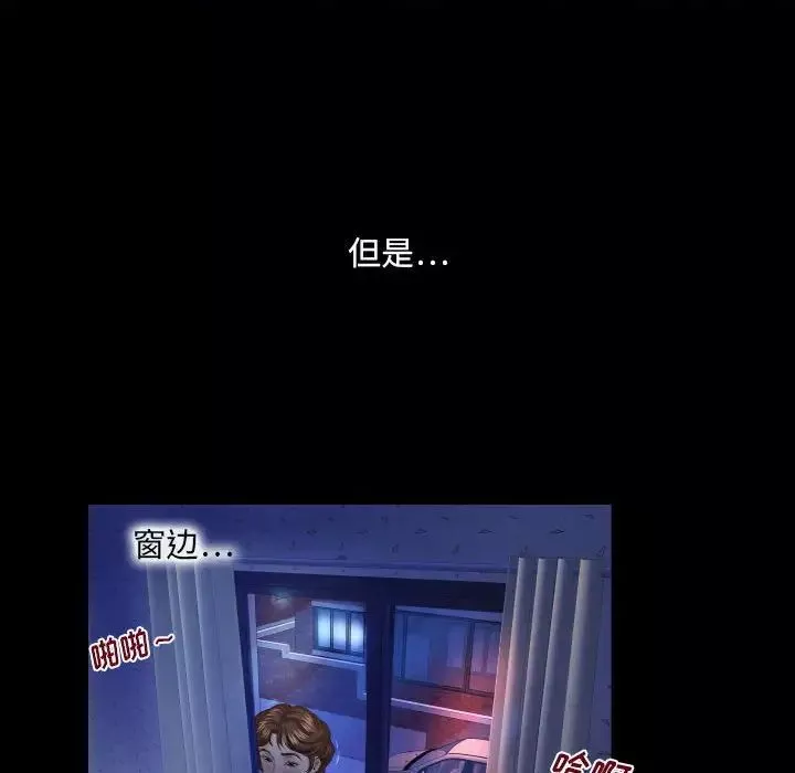 与婶婶的秘密-第27话 - 图片 20