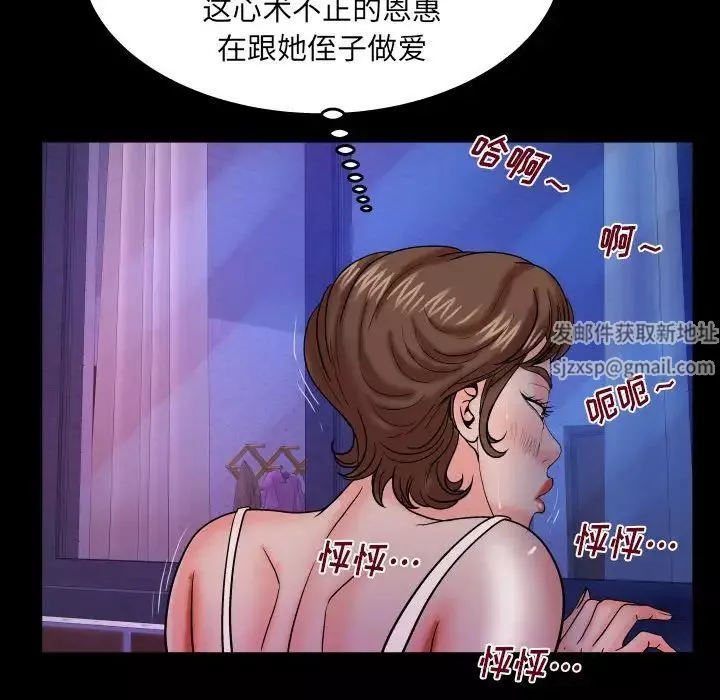 與嬸嬸的秘密第27話