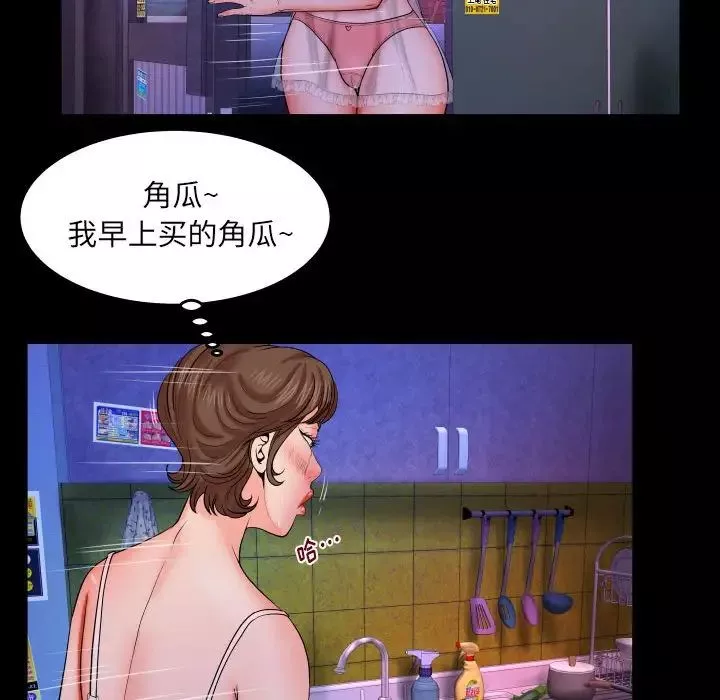 与婶婶的秘密-第27话 - 图片 29