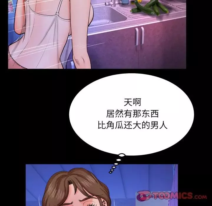與嬸嬸的秘密第27話