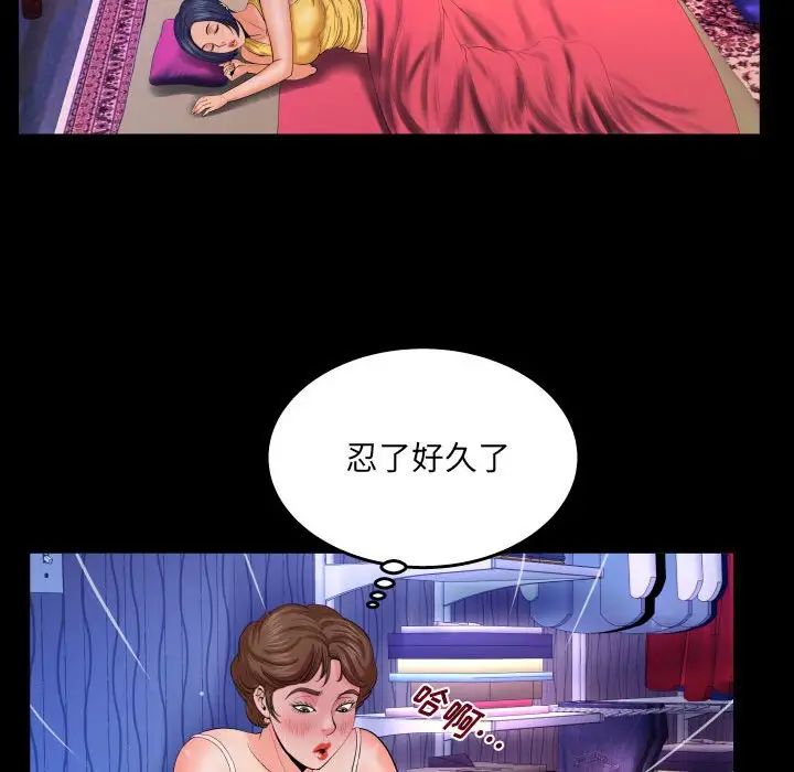 与婶婶的秘密第27话