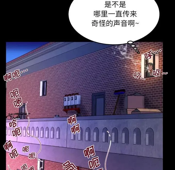 與嬸嬸的秘密第27話
