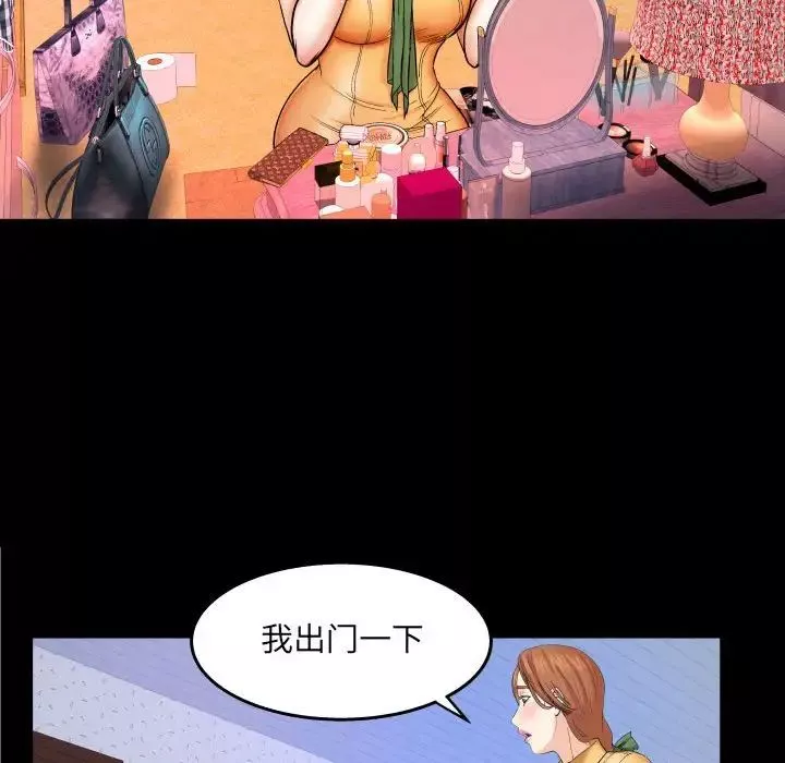 與嬸嬸的秘密第27話