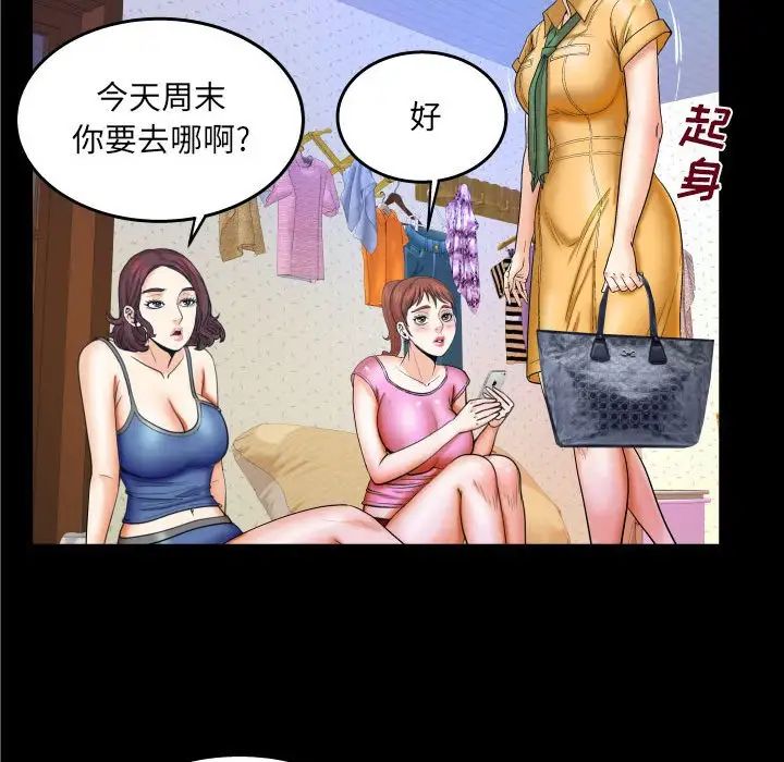 与婶婶的秘密第27话