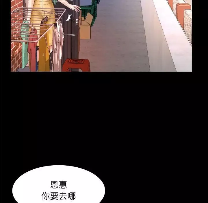 与婶婶的秘密-第27话 - 图片 52