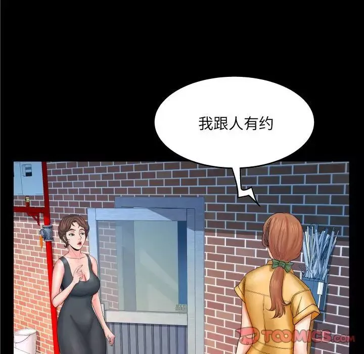 與嬸嬸的秘密第27話