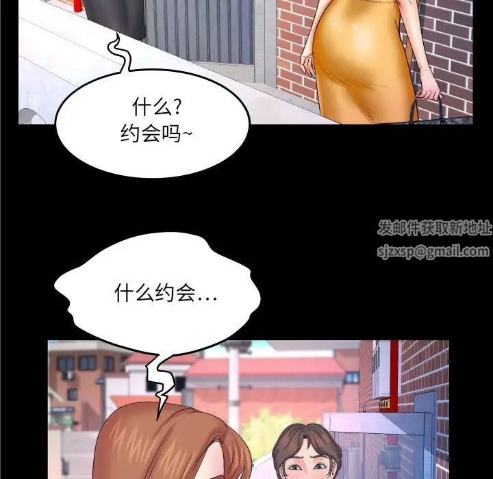 与婶婶的秘密第27话