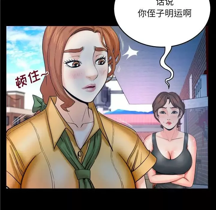 与婶婶的秘密-第27话 - 图片 57