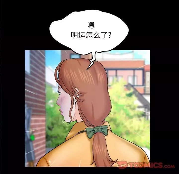 與嬸嬸的秘密第27話