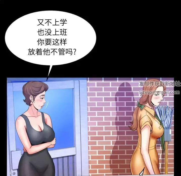 与婶婶的秘密-第27话 - 图片 59