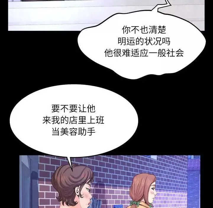 与婶婶的秘密-第27话 - 图片 60