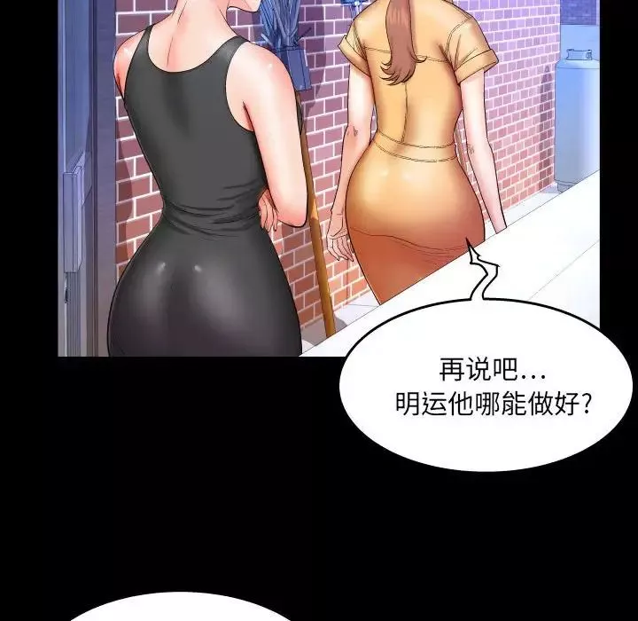 與嬸嬸的秘密第27話