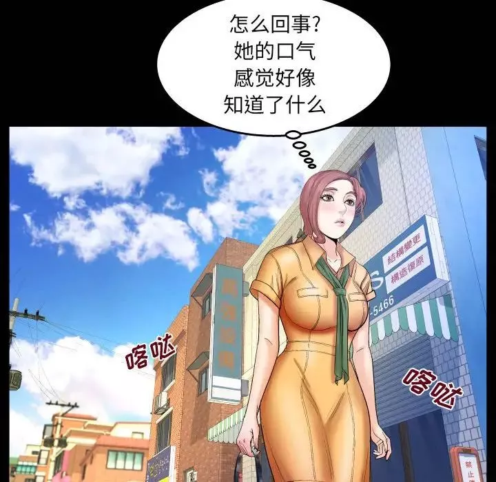 与婶婶的秘密-第27话 - 图片 67