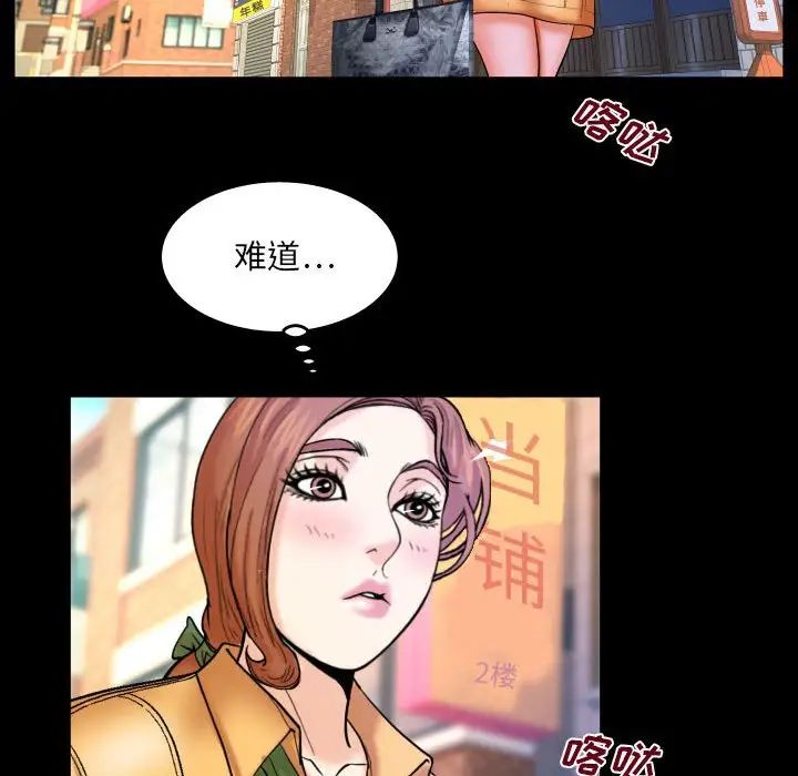 与婶婶的秘密第27话