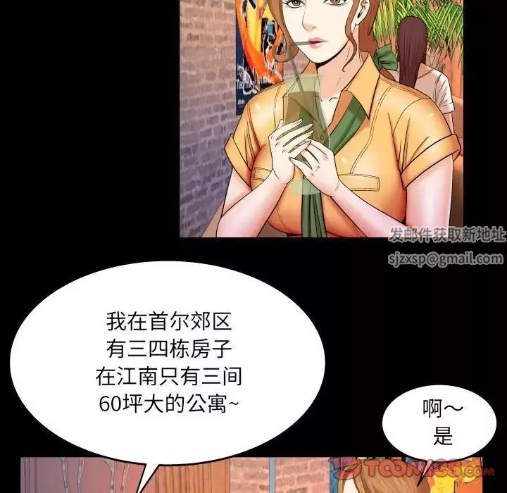 與嬸嬸的秘密第27話