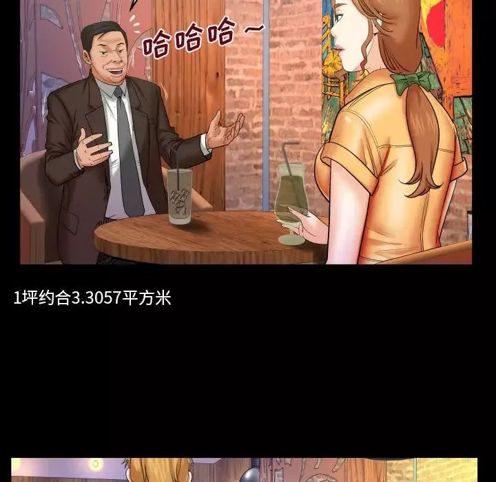 与婶婶的秘密-第27话 - 图片 79