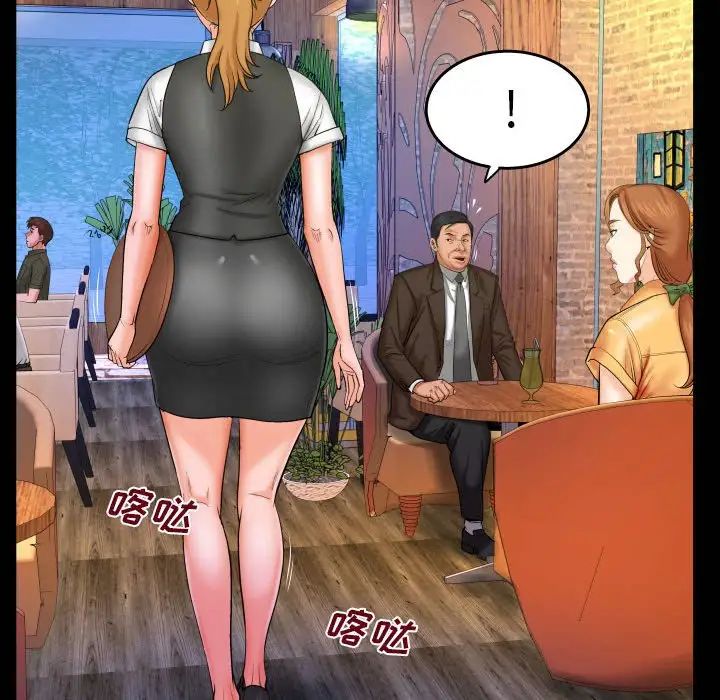 与婶婶的秘密第27话