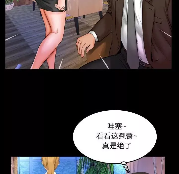 与婶婶的秘密-第27话 - 图片 83