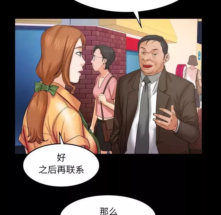 与婶婶的秘密-第27话 - 图片 88