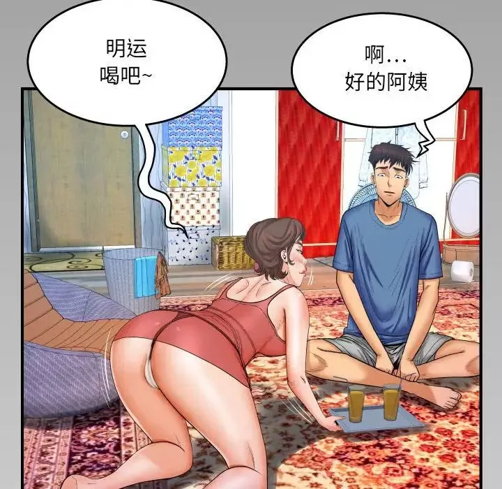 与婶婶的秘密-第27话 - 图片 95