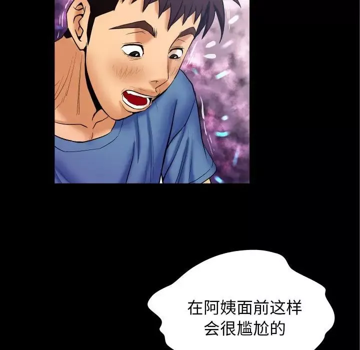 与婶婶的秘密-第28话 - 图片 15