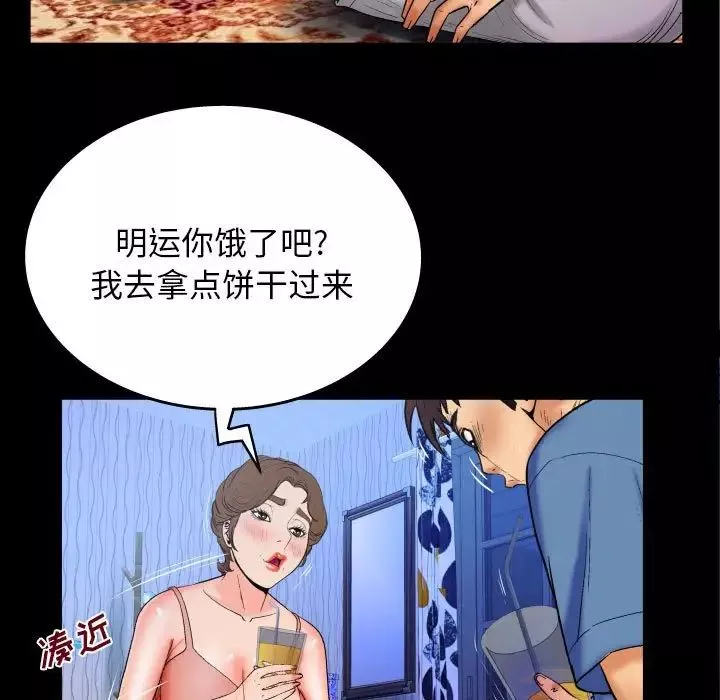与婶婶的秘密-第28话 - 图片 17
