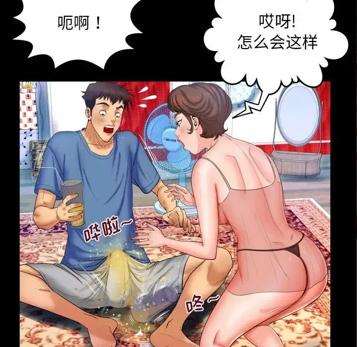 与婶婶的秘密-第28话 - 图片 20