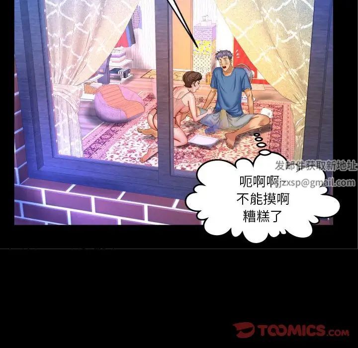 与婶婶的秘密第28话