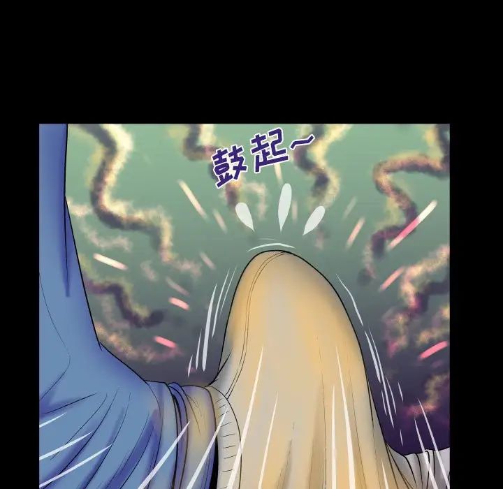 与婶婶的秘密第28话