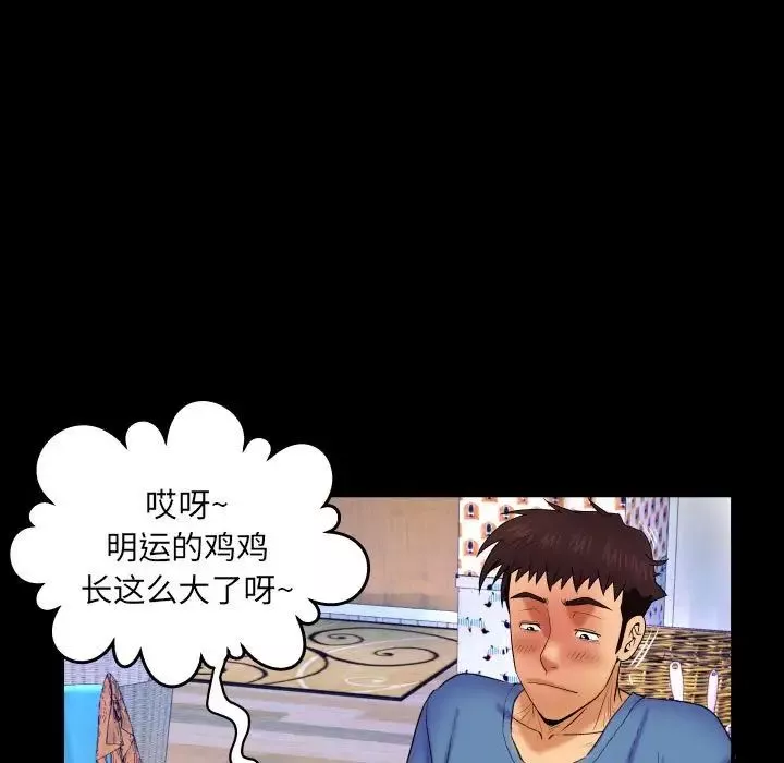 与婶婶的秘密-第28话 - 图片 31