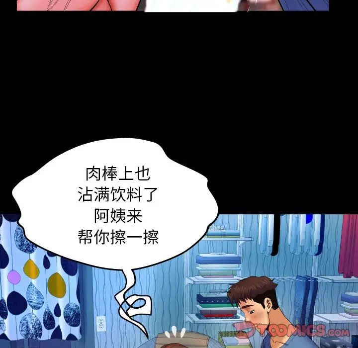 與嬸嬸的秘密第28話