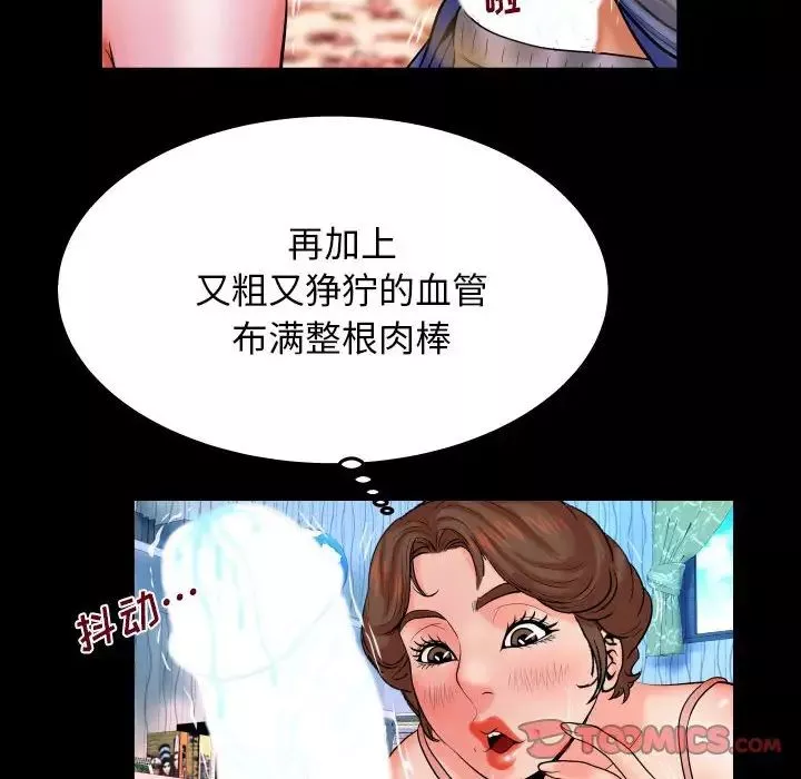 与婶婶的秘密-第28话 - 图片 42