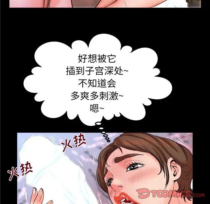 与婶婶的秘密第28话