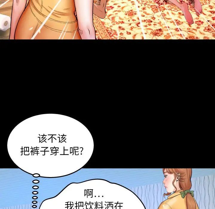 与婶婶的秘密第28话