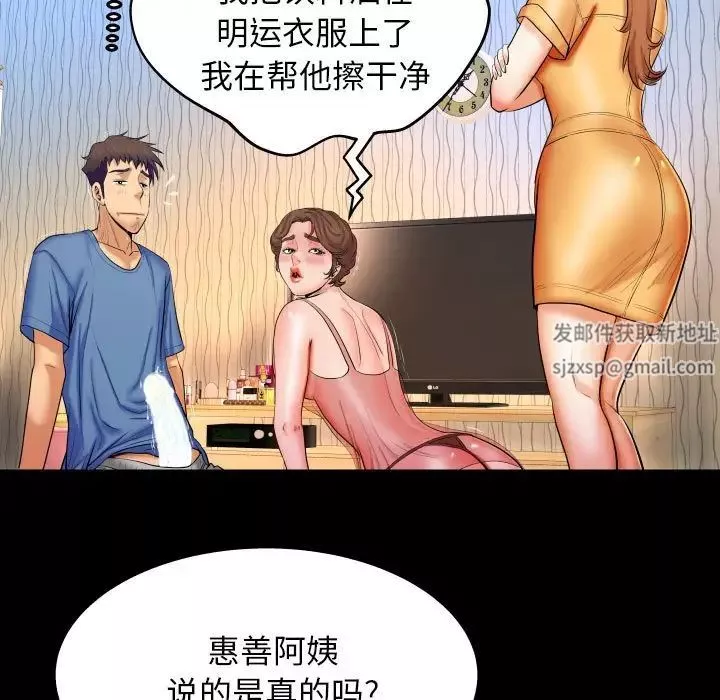 與嬸嬸的秘密第28話