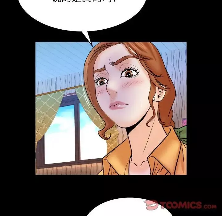 與嬸嬸的秘密第28話