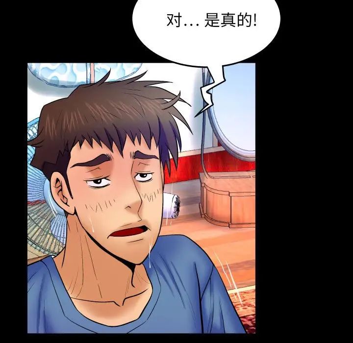 與嬸嬸的秘密第28話