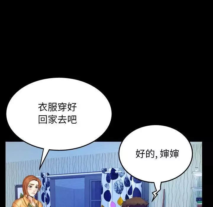 与婶婶的秘密-第28话 - 图片 60
