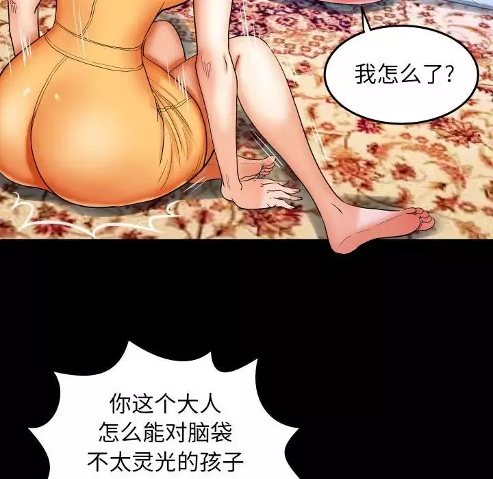 与婶婶的秘密-第28话 - 图片 65