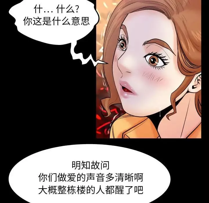 与婶婶的秘密-第28话 - 图片 68