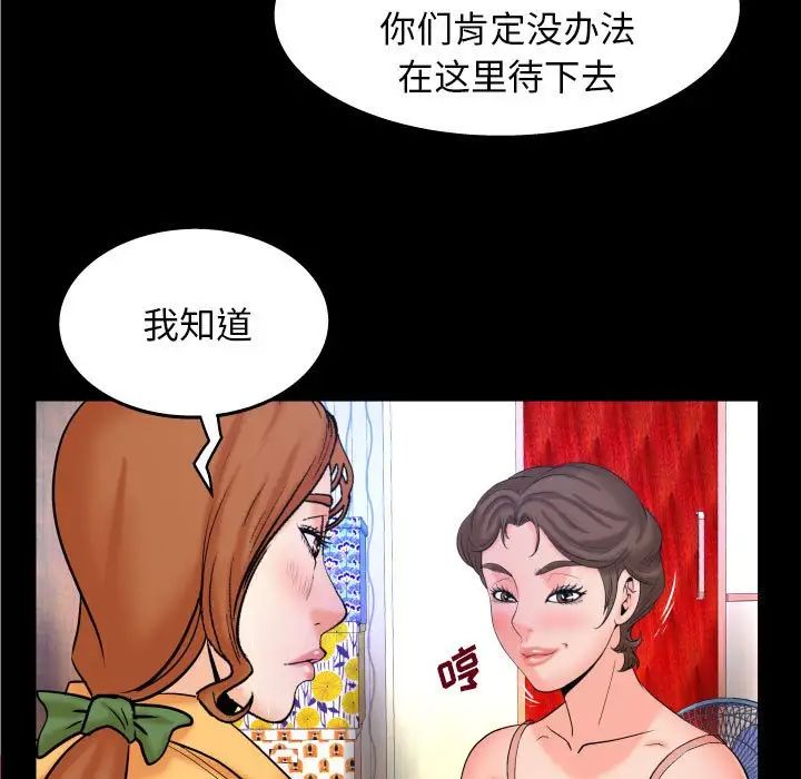 与婶婶的秘密第28话