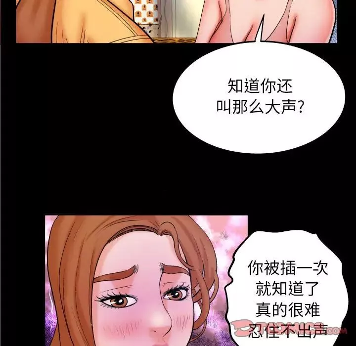 與嬸嬸的秘密第28話