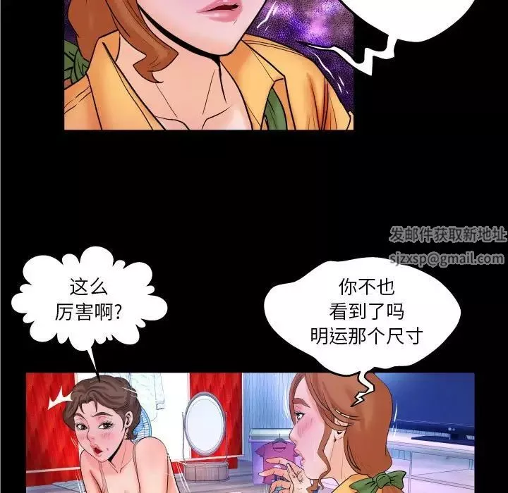 與嬸嬸的秘密第28話