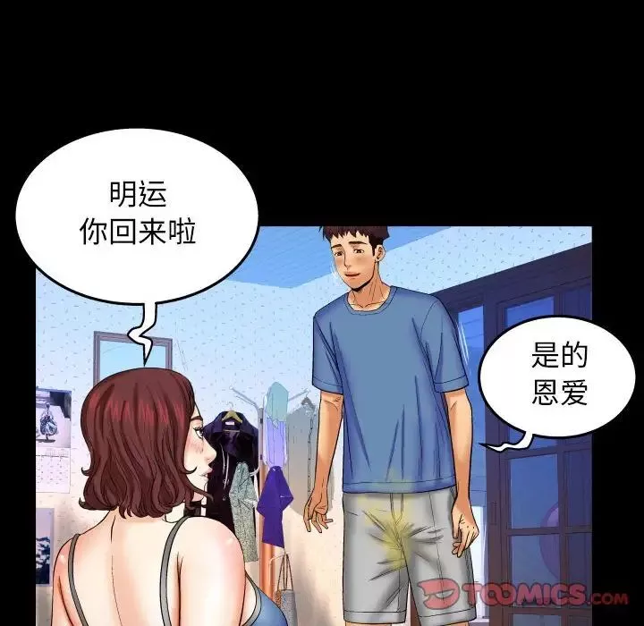 與嬸嬸的秘密第28話