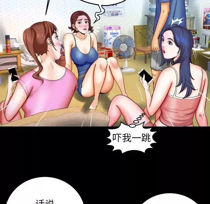 与婶婶的秘密-第28话 - 图片 88