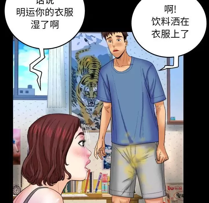 与婶婶的秘密-第28话 - 图片 89
