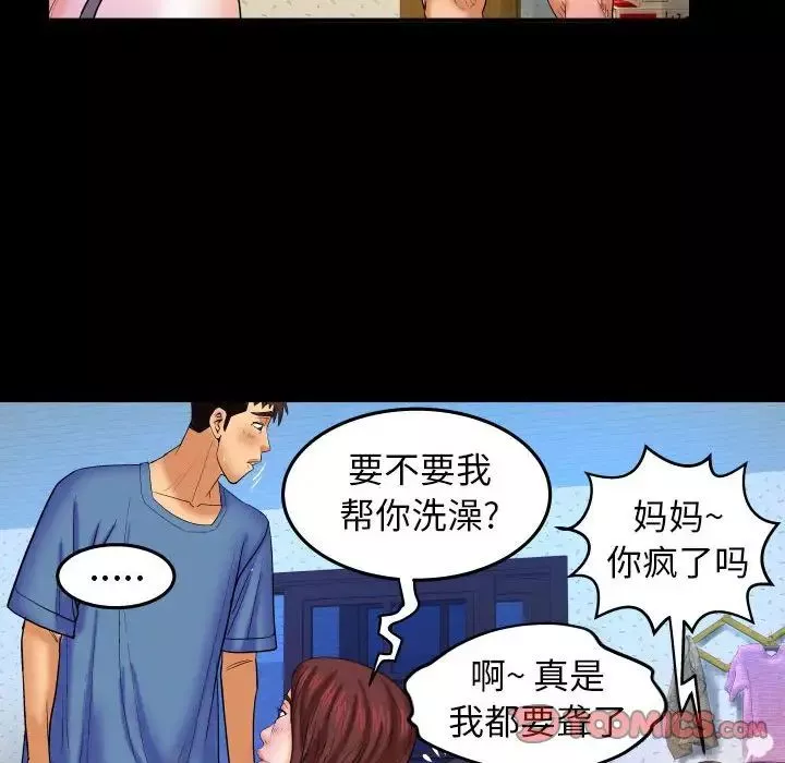 與嬸嬸的秘密第28話